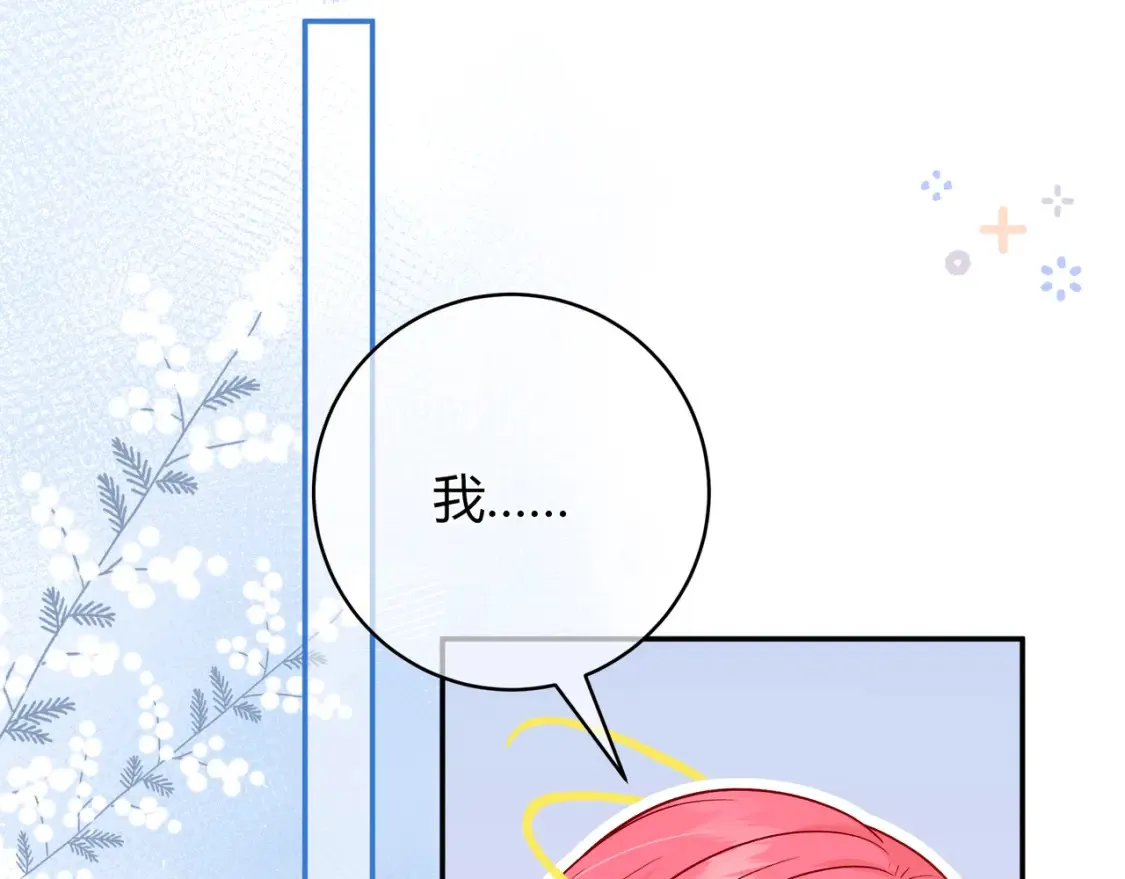 第23话 网爆 第86页