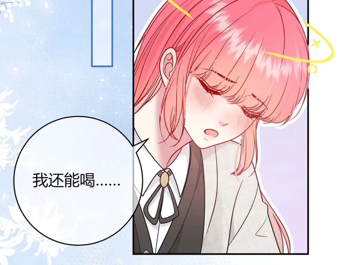 第23话 网爆 第87页