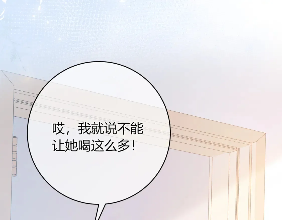 第23话 网爆 第88页