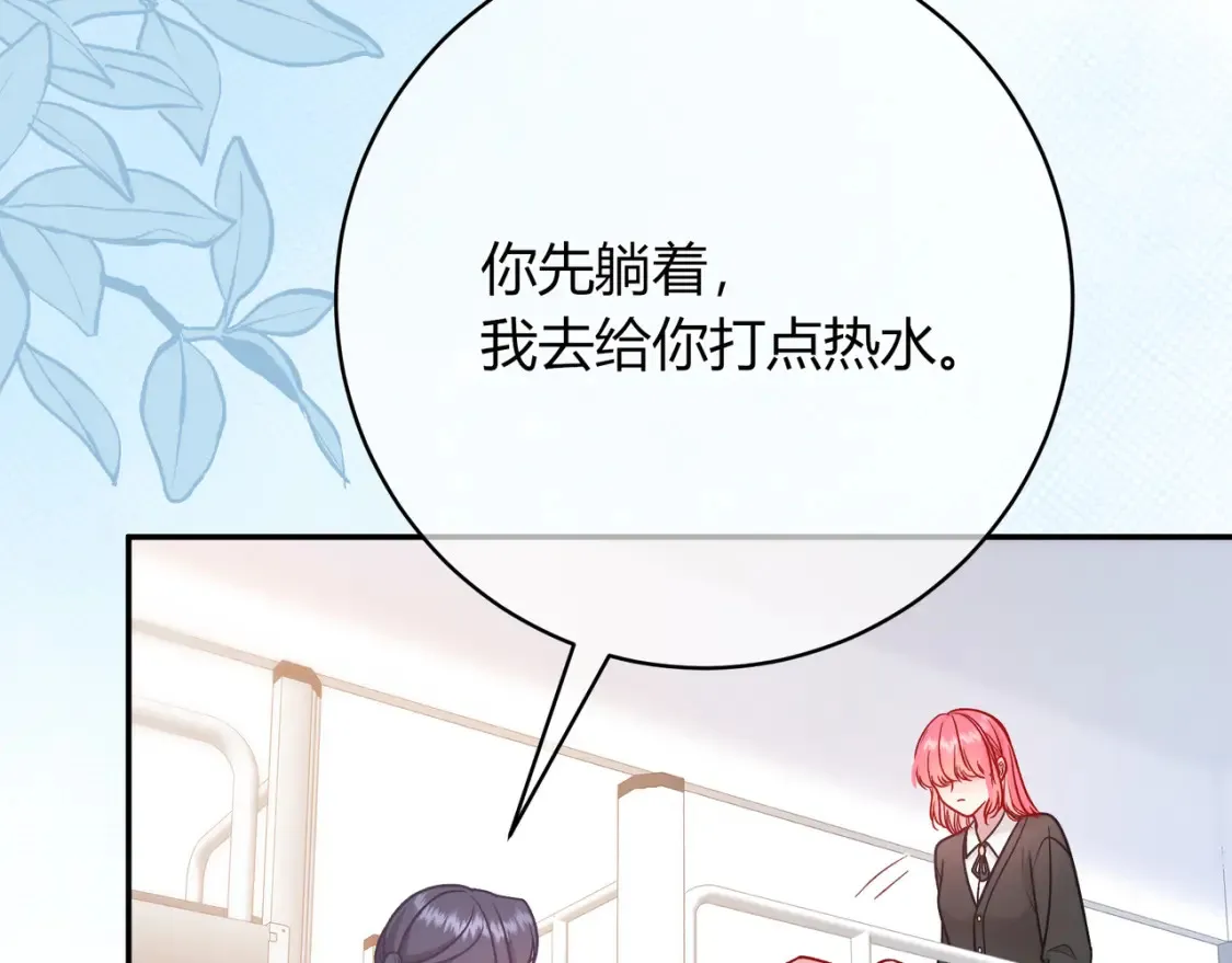 第23话 网爆 第91页