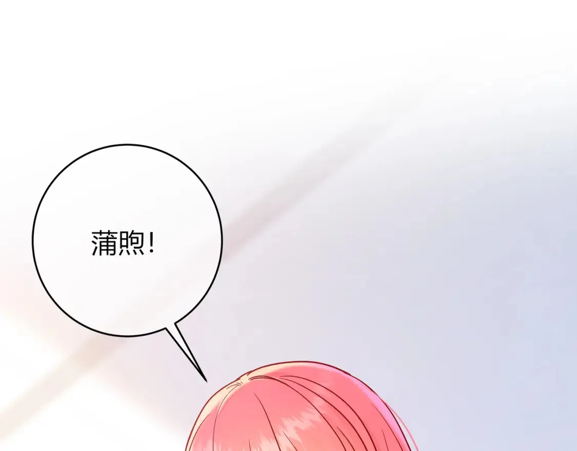 第23话 网爆 第98页