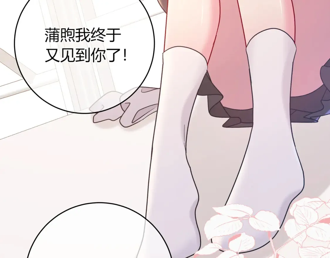 第23话 网爆 第100页