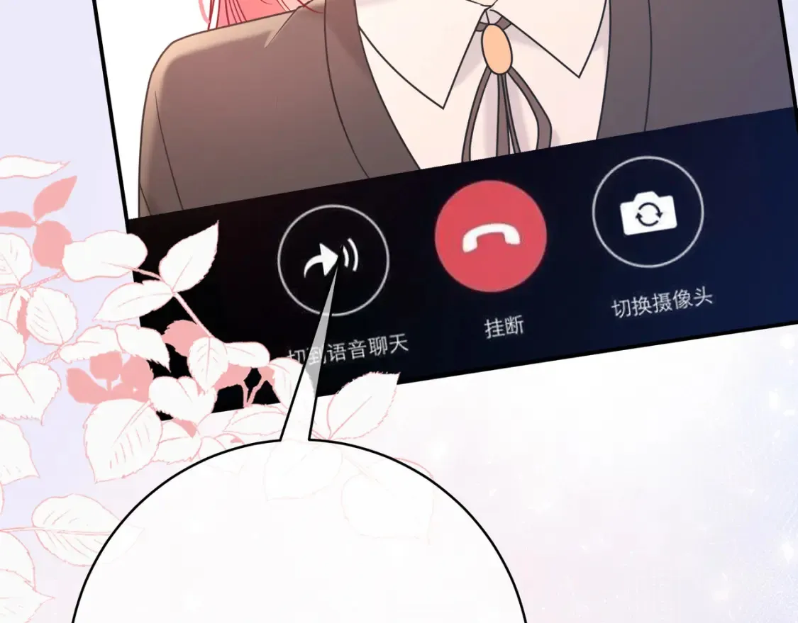 第23话 网爆 第104页