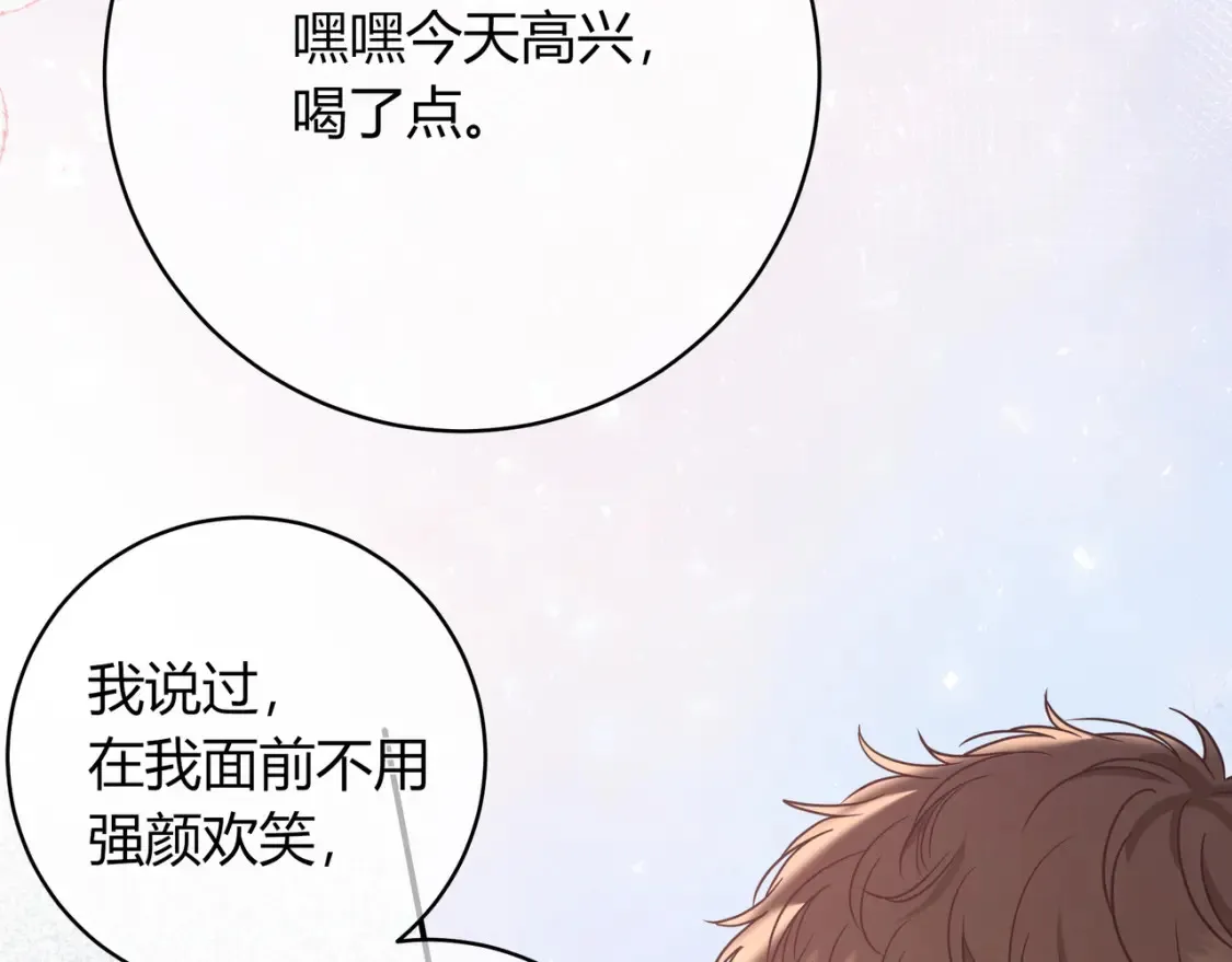 第23话 网爆 第105页