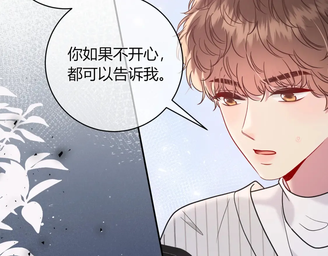 第23话 网爆 第106页