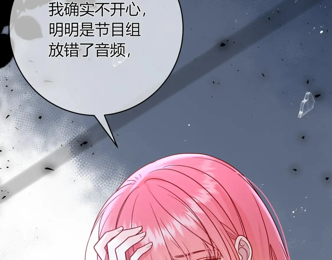 第23话 网爆 第111页