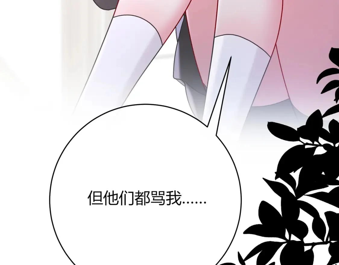 第23话 网爆 第113页