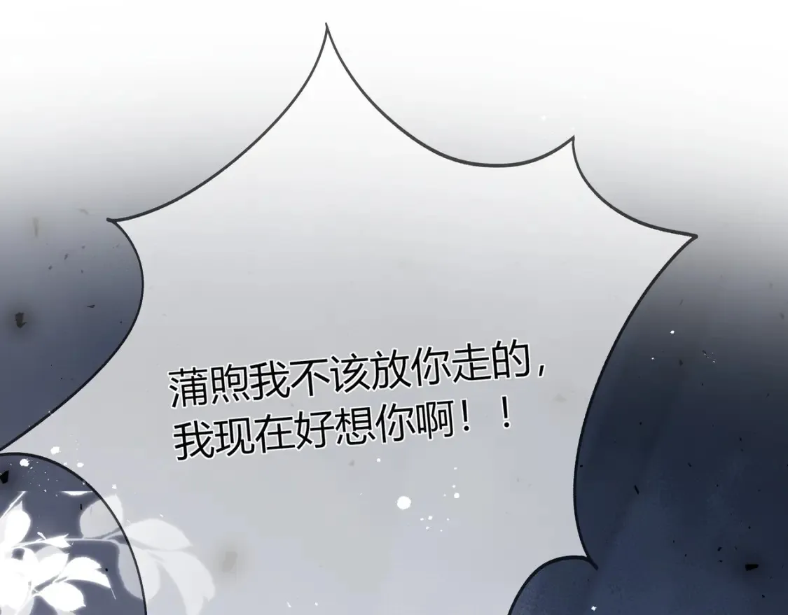 第23话 网爆 第115页