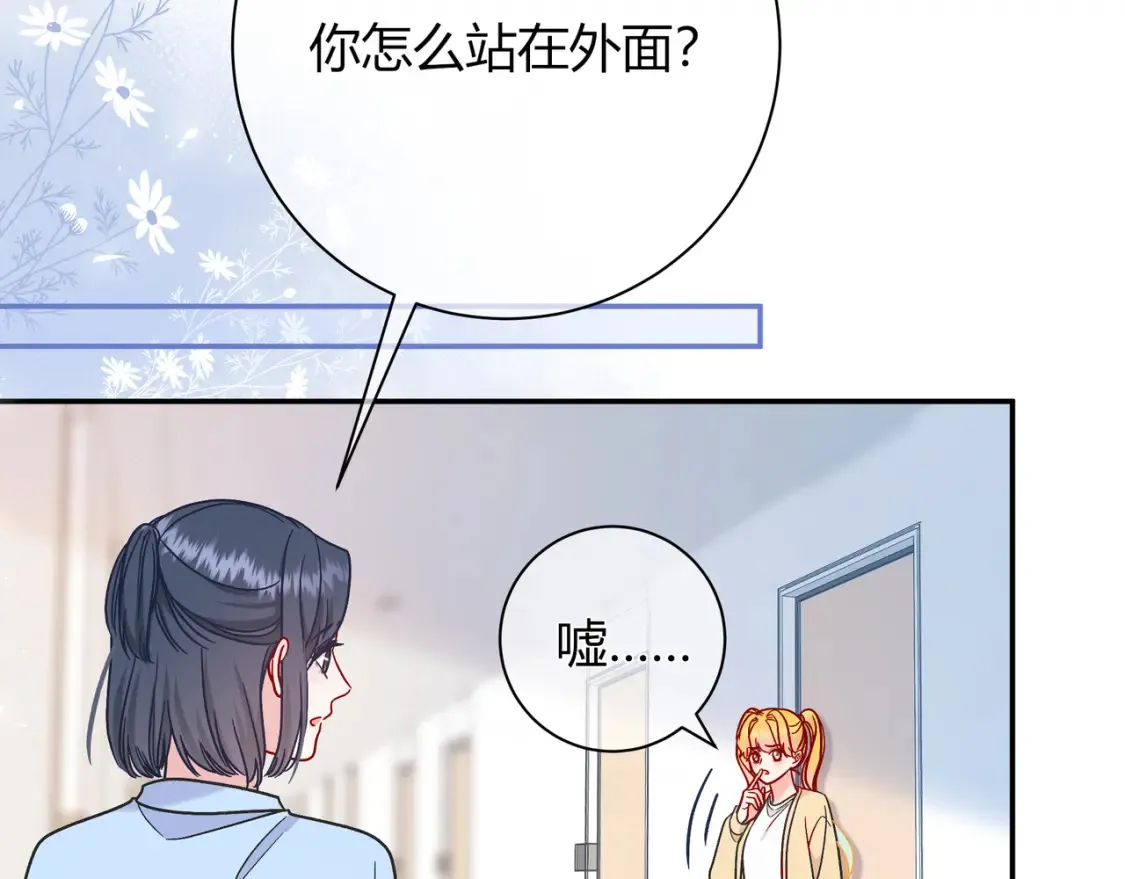 第23话 网爆 第120页