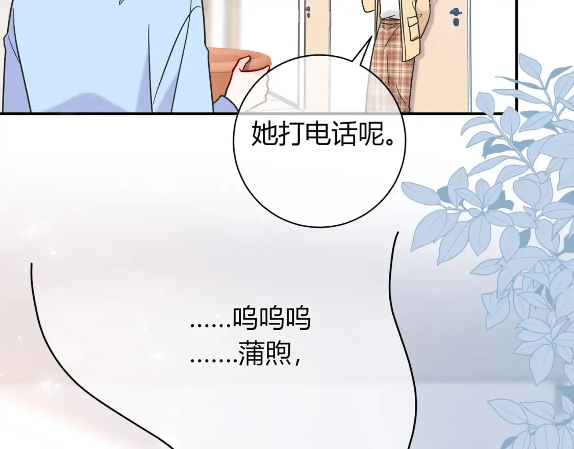 第23话 网爆 第121页