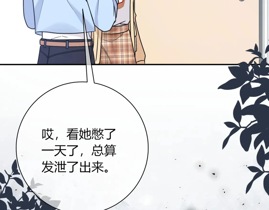 第23话 网爆 第123页