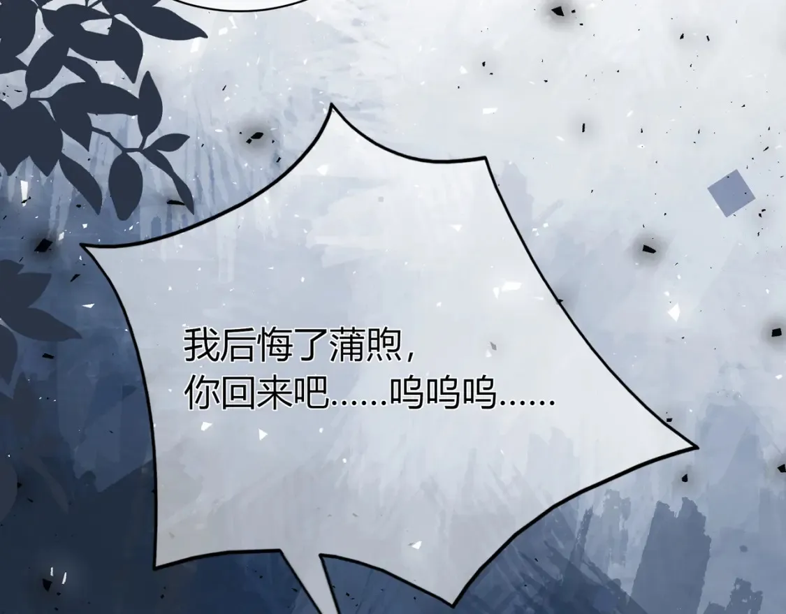 第23话 网爆 第124页