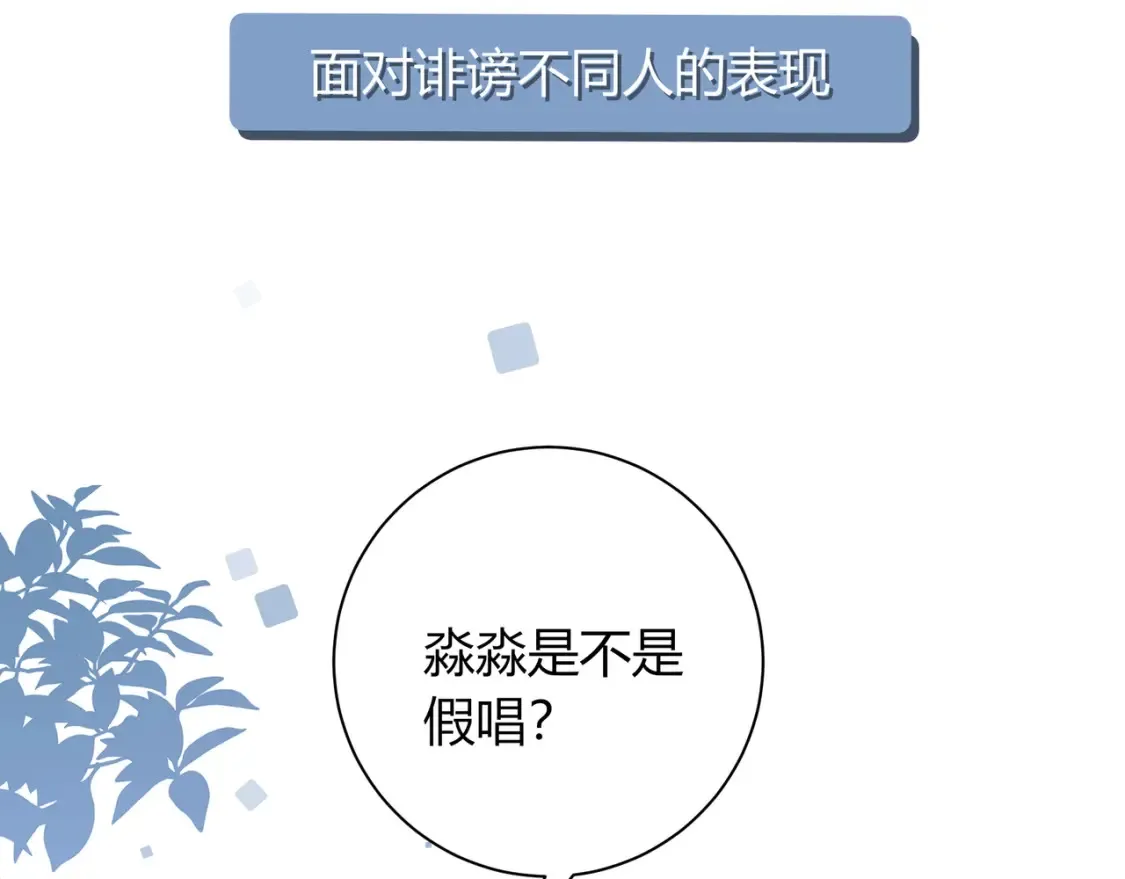 第23话 网爆 第130页