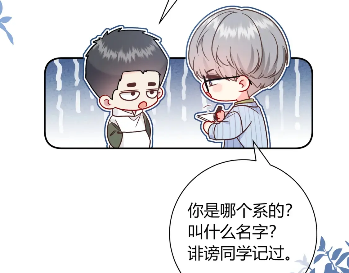 第23话 网爆 第131页