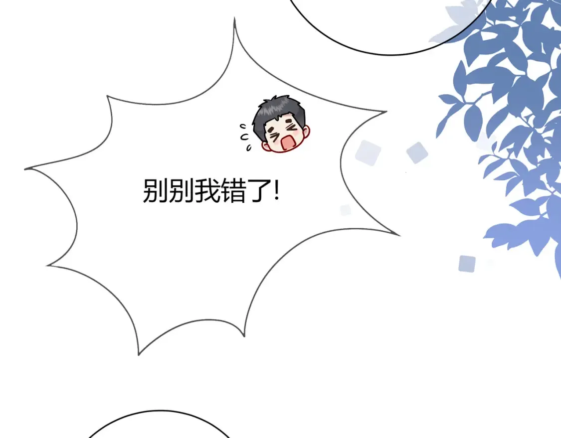 第23话 网爆 第132页