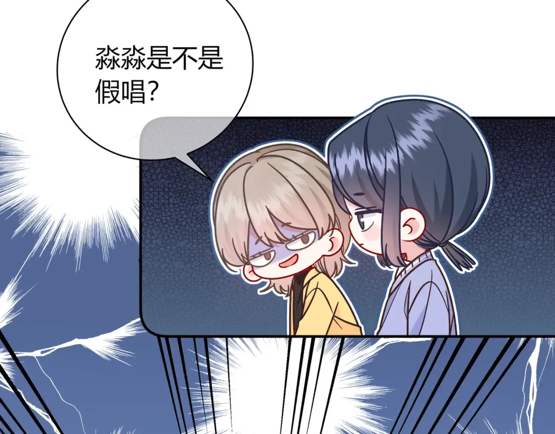 第23话 网爆 第133页