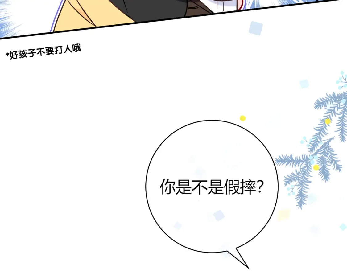 第23话 网爆 第135页