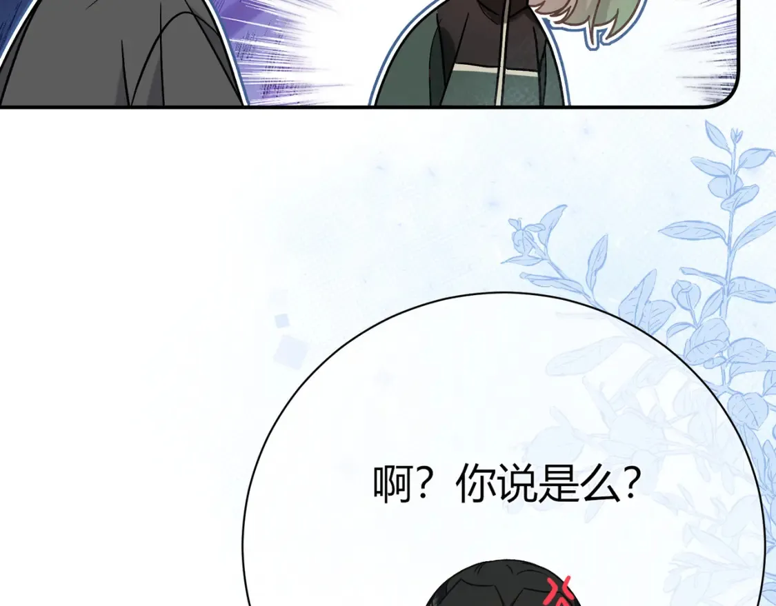 第23话 网爆 第138页