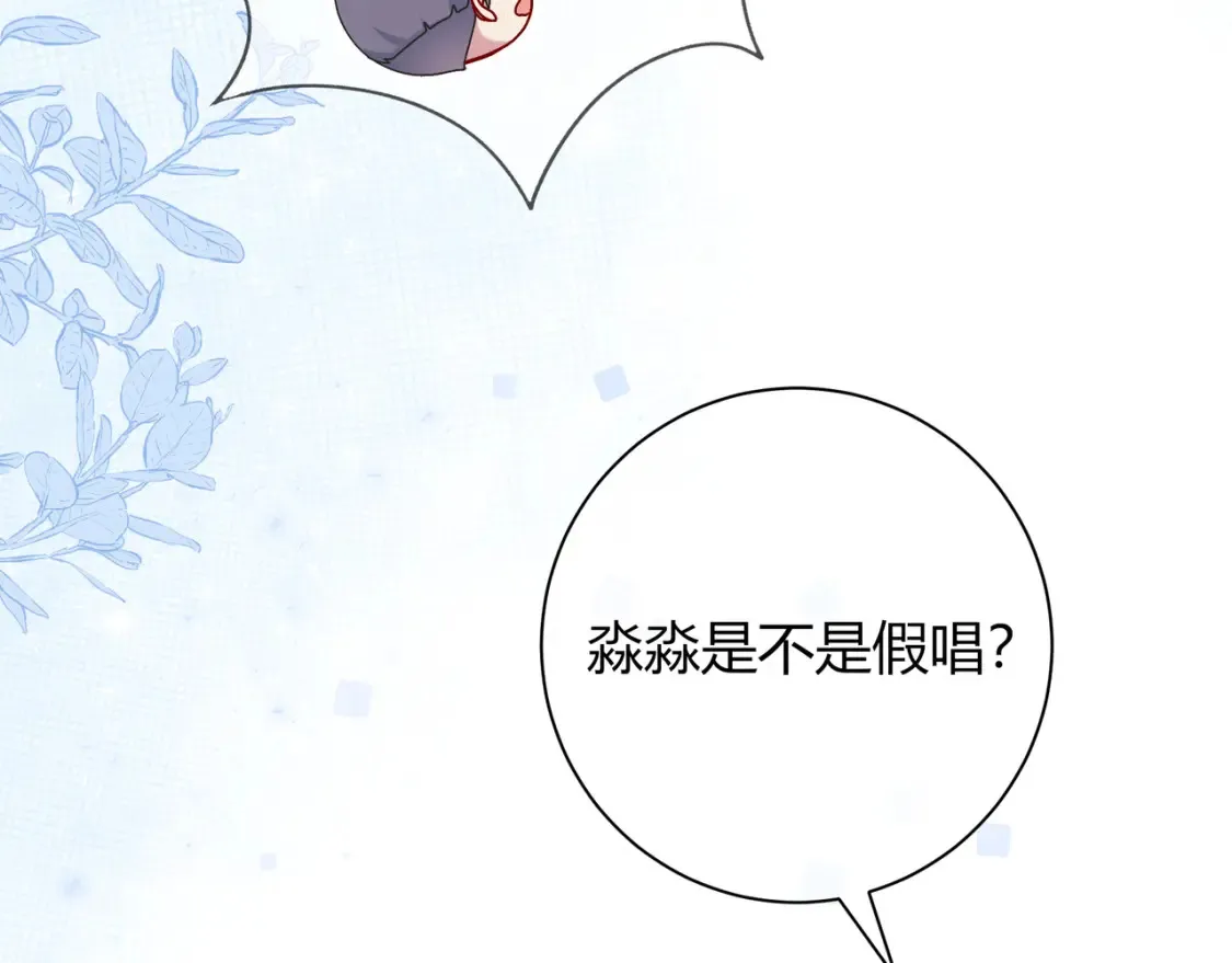 第23话 网爆 第140页