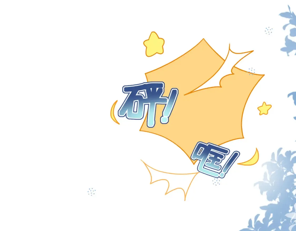 第23话 网爆 第142页