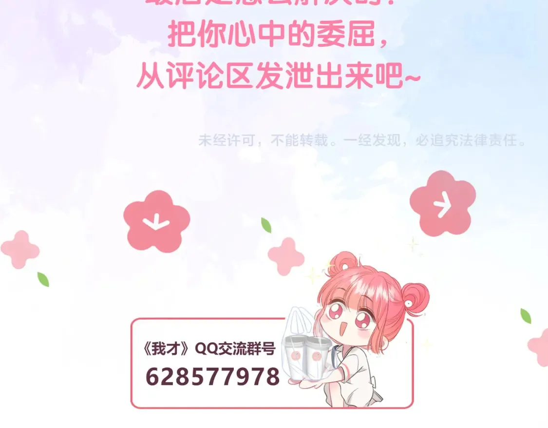 第23话 网爆 第146页