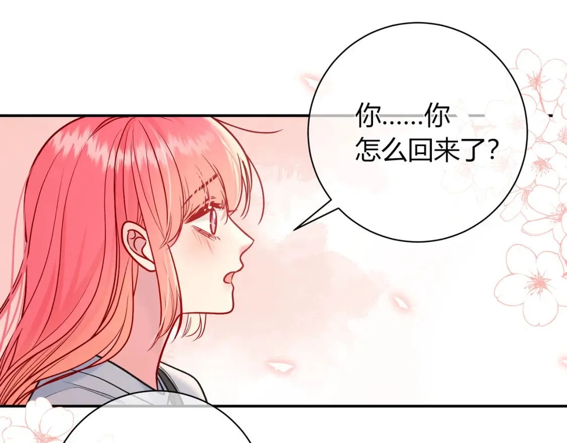 第24话 他回来了 第46页