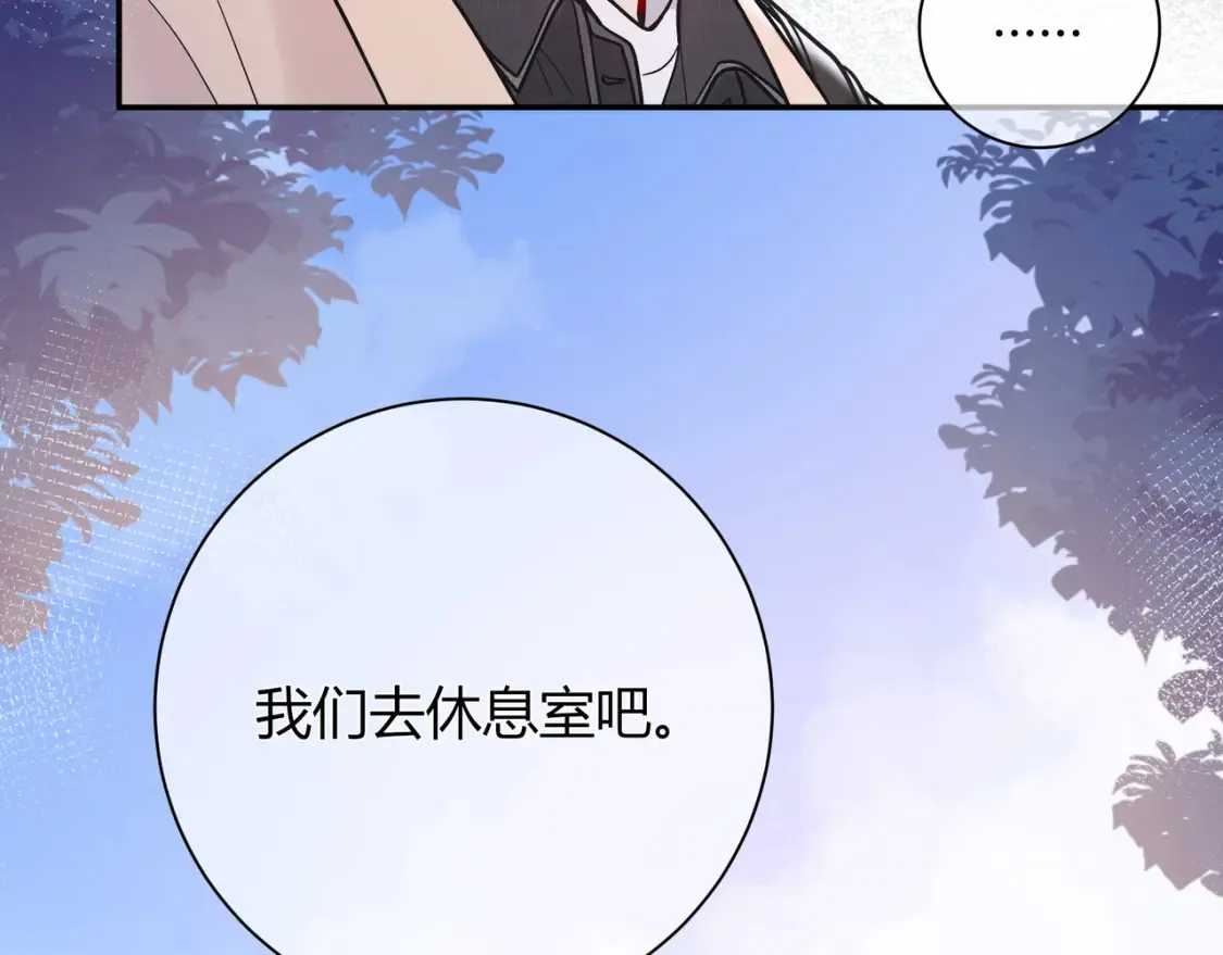 第24话 他回来了 第51页