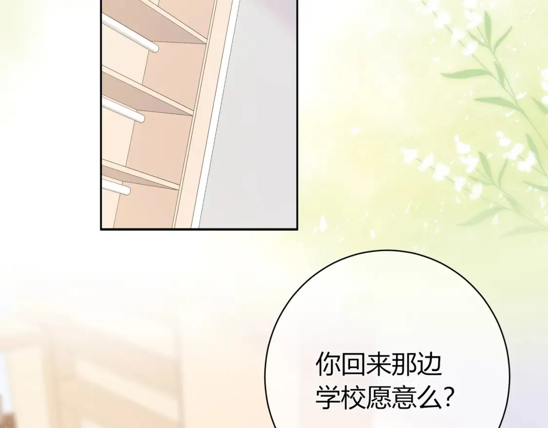 第24话 他回来了 第56页