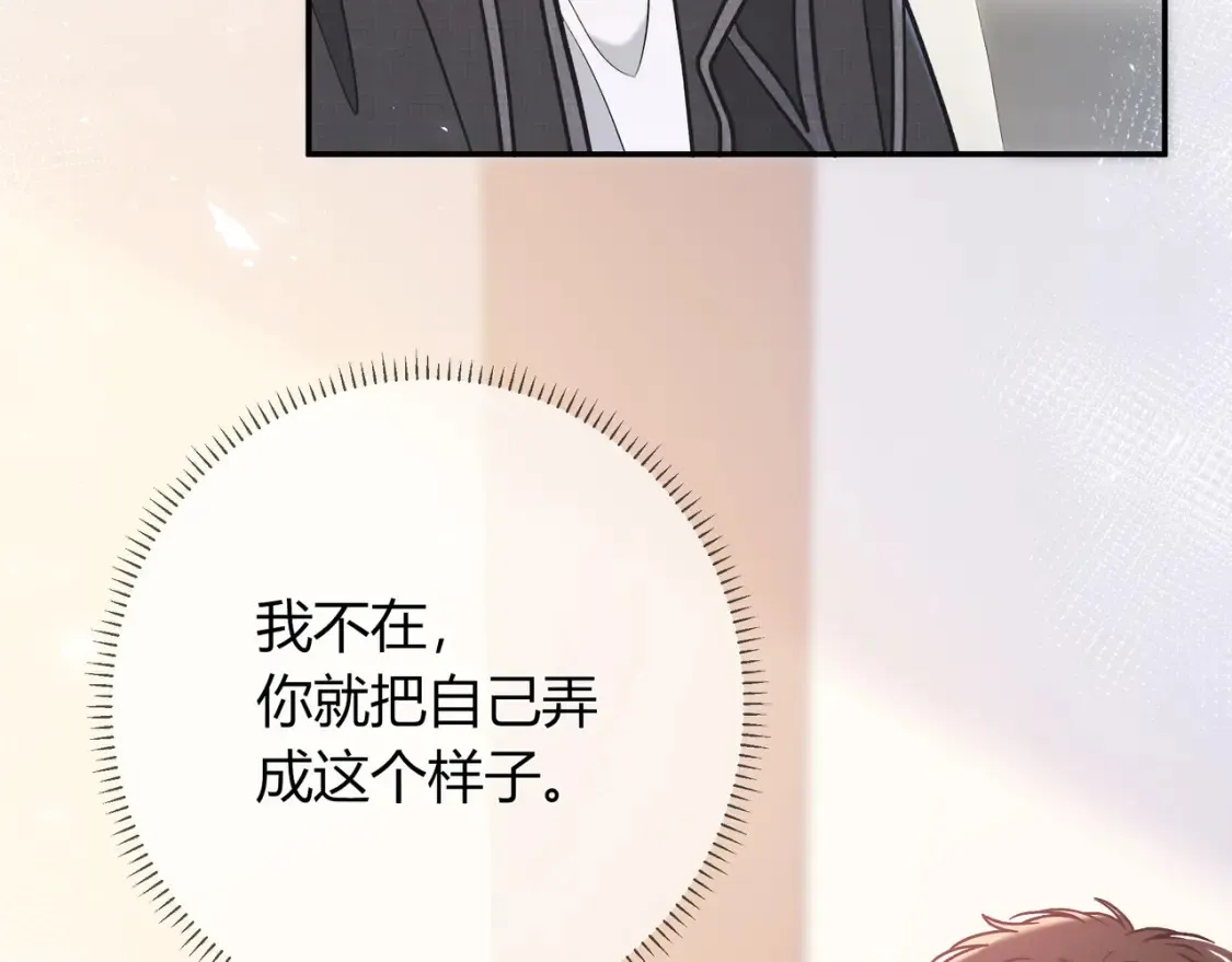 第24话 他回来了 第76页