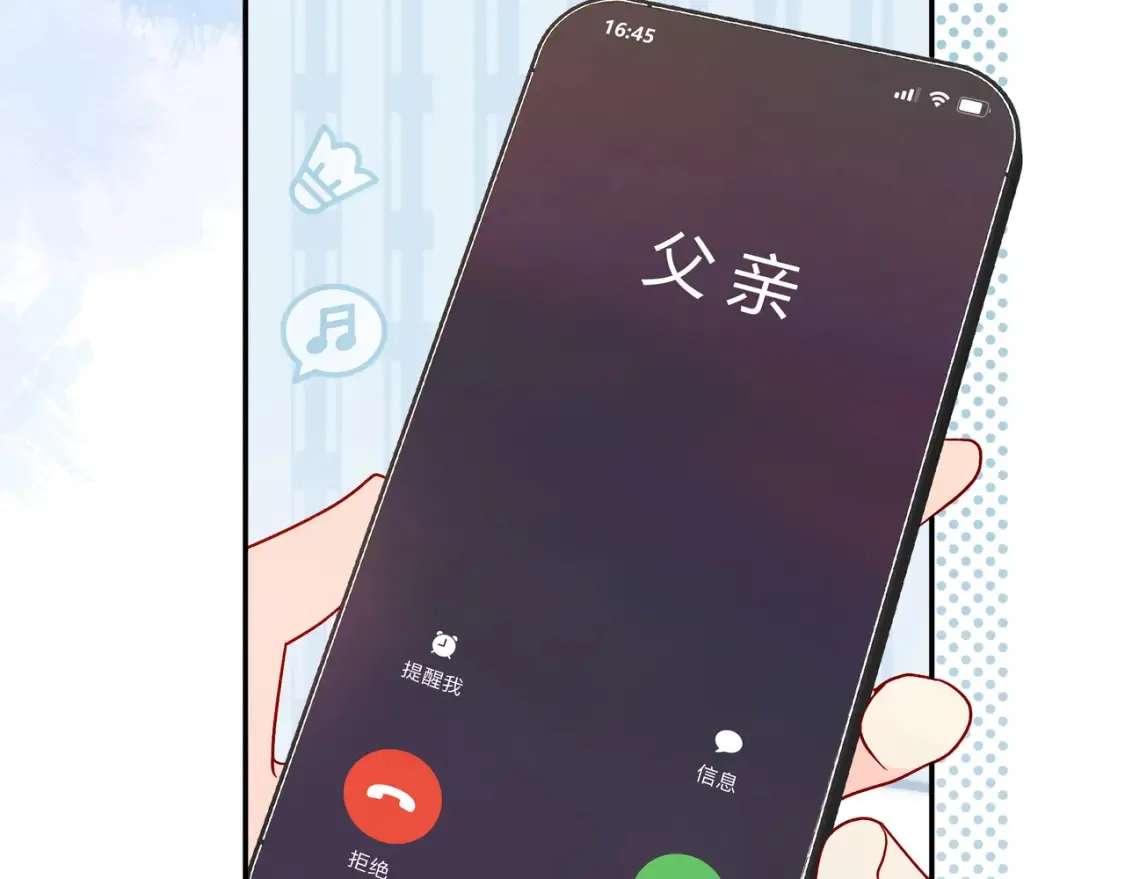 第24话 他回来了 第84页