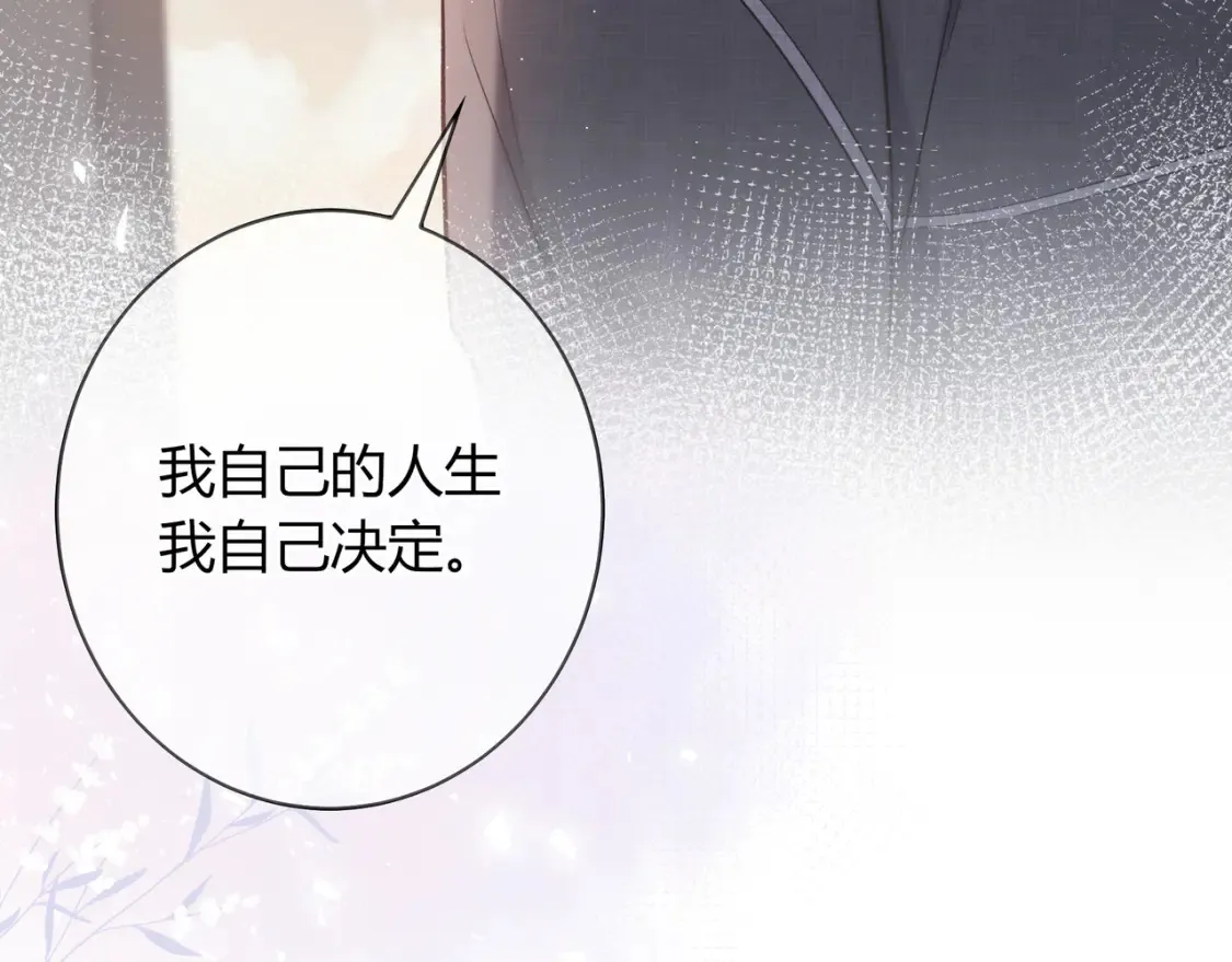 第24话 他回来了 第97页
