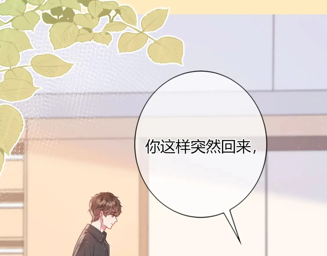 第24话 他回来了 第101页