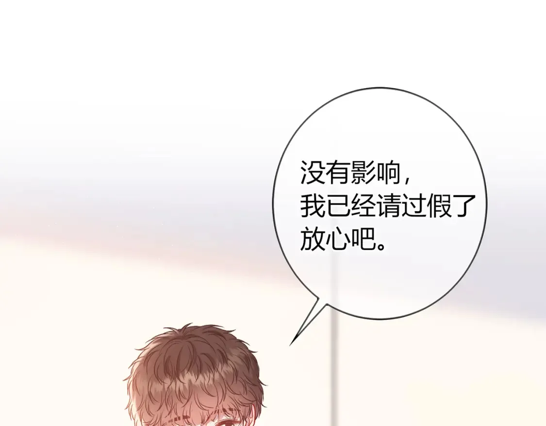 第24话 他回来了 第108页