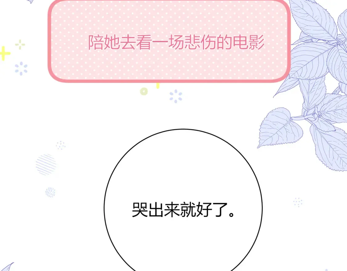 第24话 他回来了 第125页