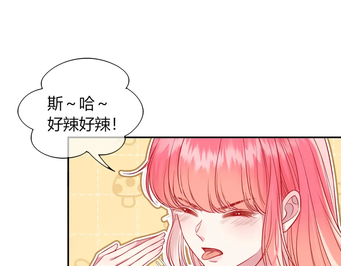 第25话 想留下来陪你 第6页