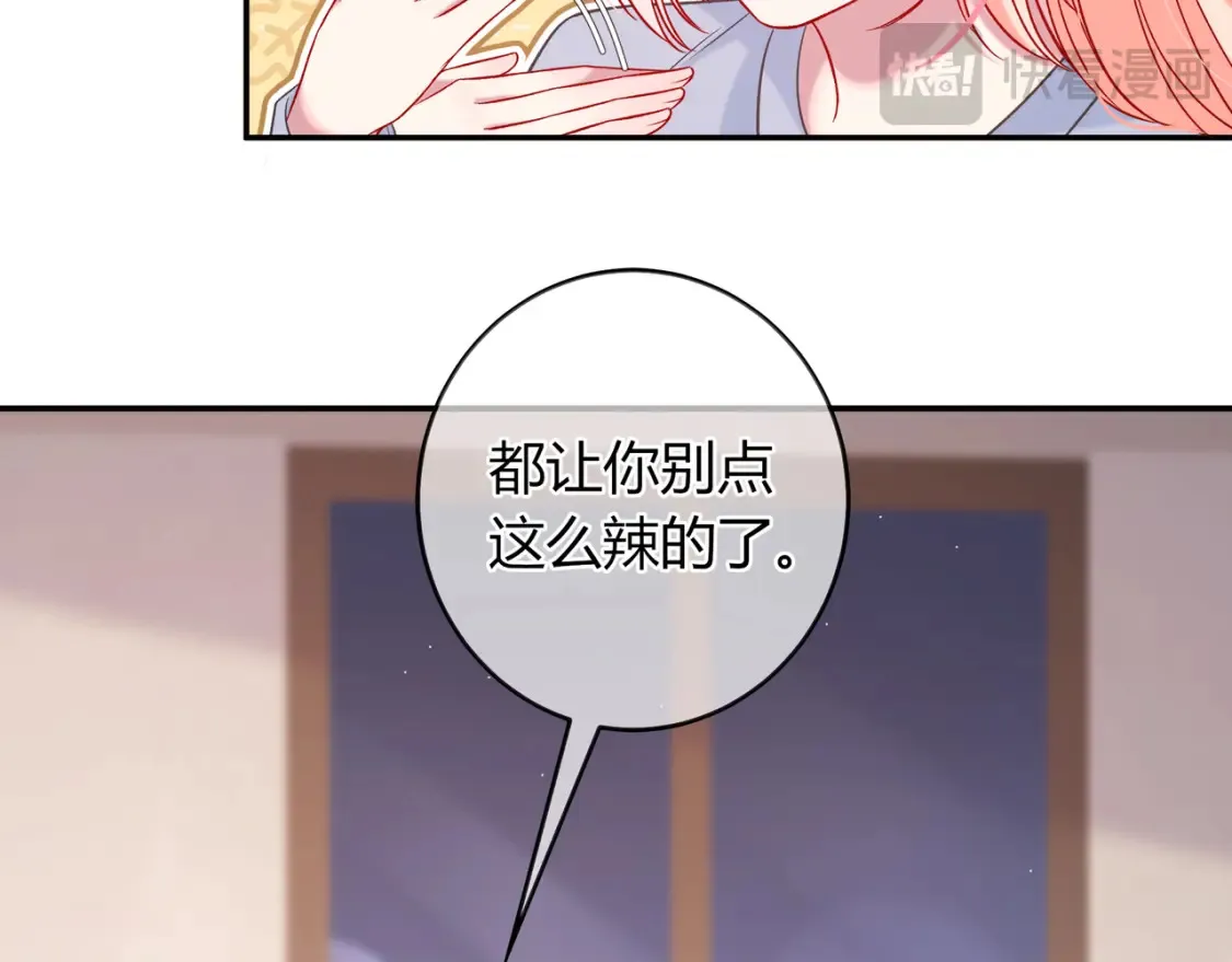第25话 想留下来陪你 第7页