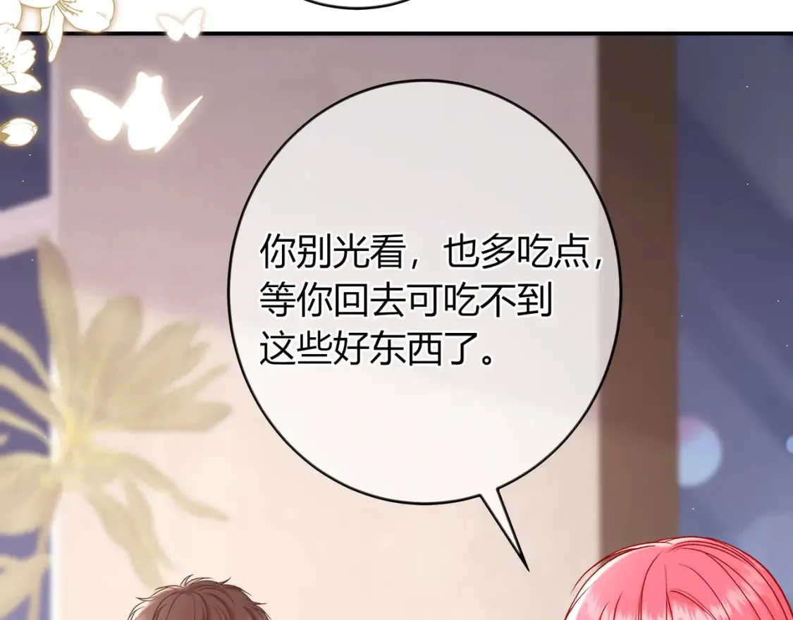 第25话 想留下来陪你 第11页