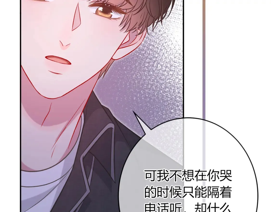 第25话 想留下来陪你 第24页
