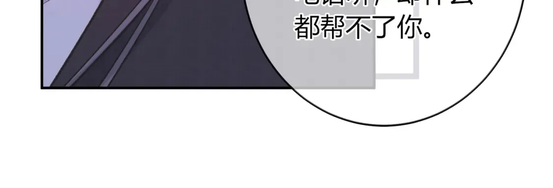 第25话 想留下来陪你 第25页