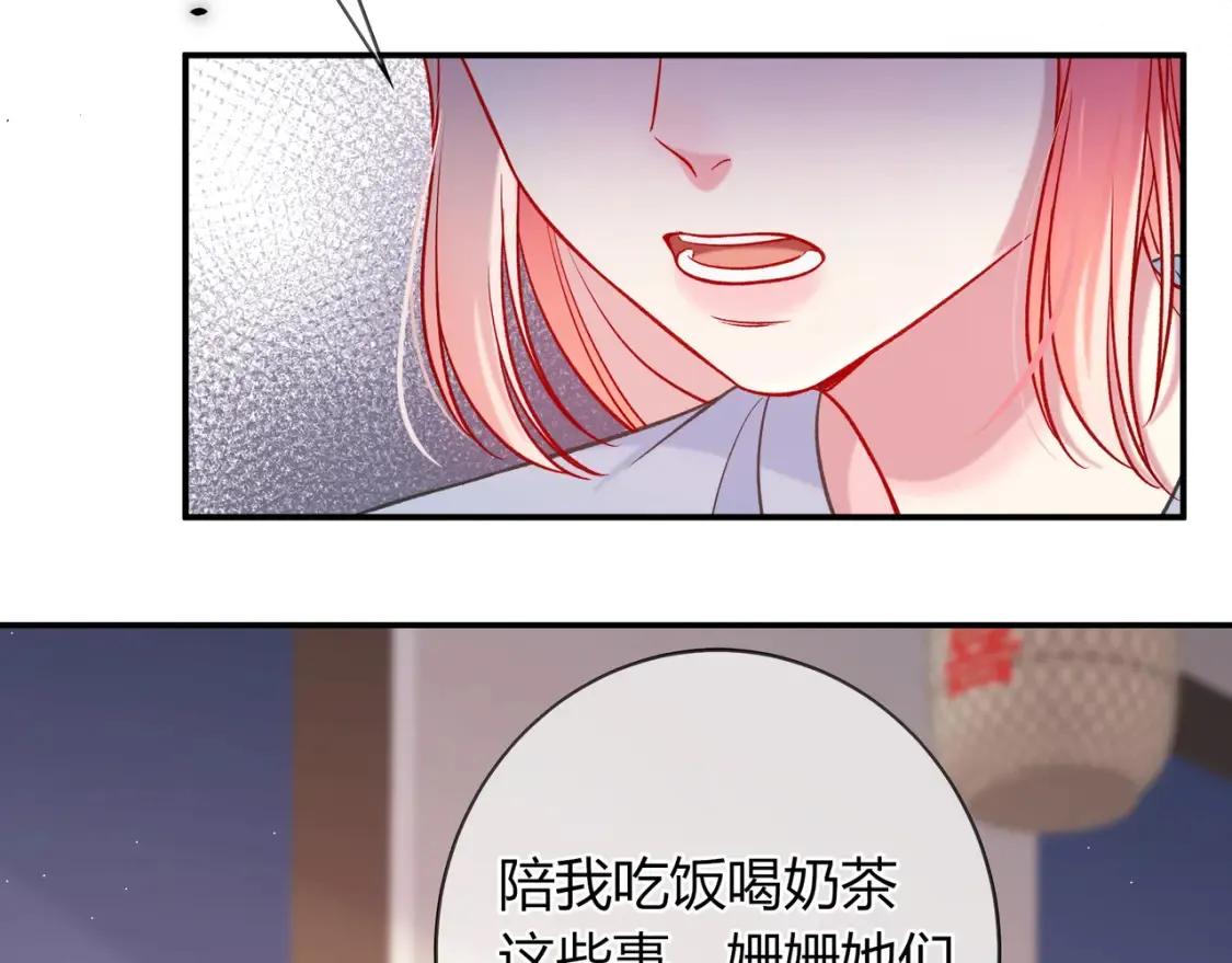 第25话 想留下来陪你 第31页