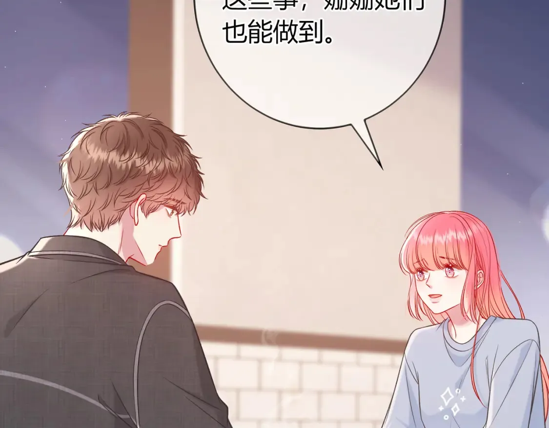 第25话 想留下来陪你 第32页