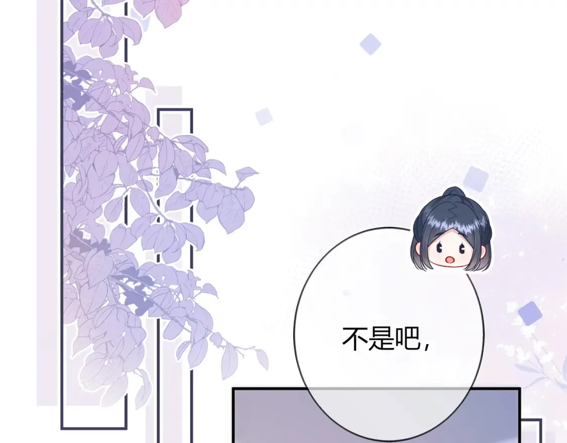 第25话 想留下来陪你 第35页