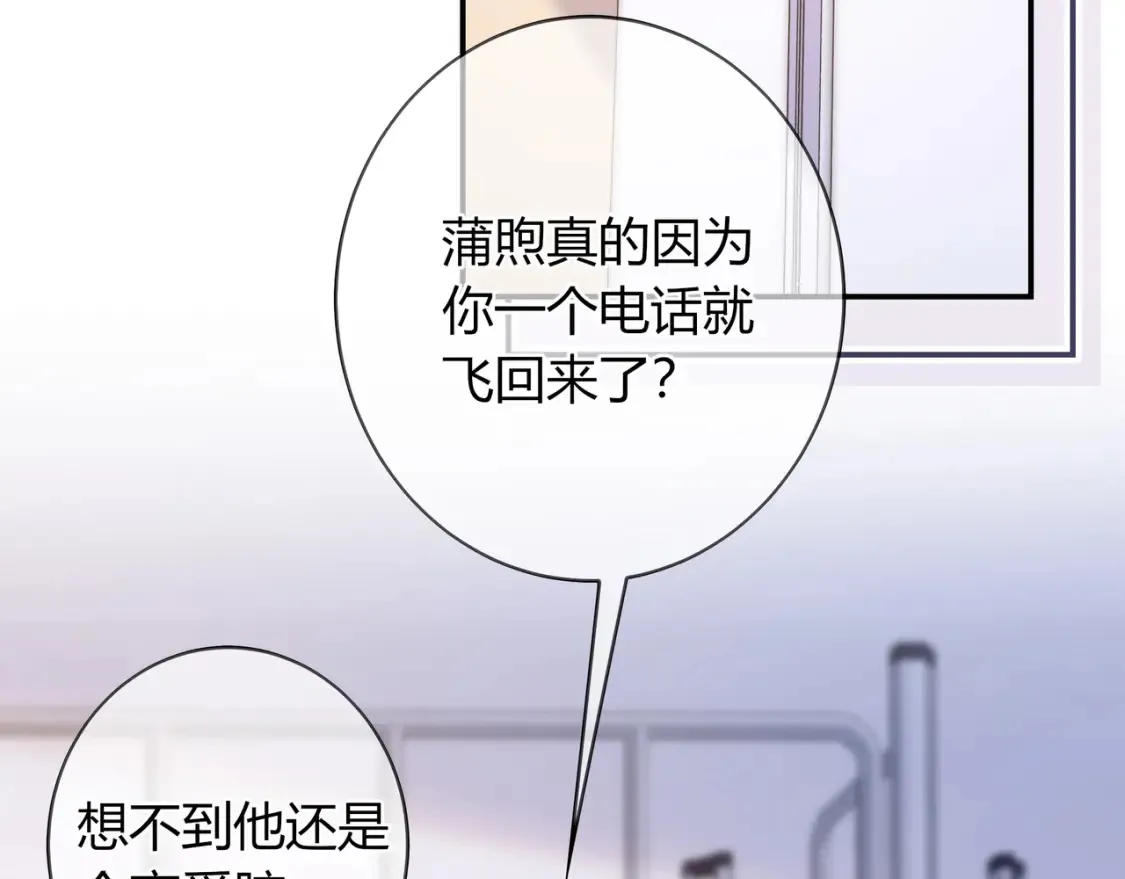 第25话 想留下来陪你 第37页