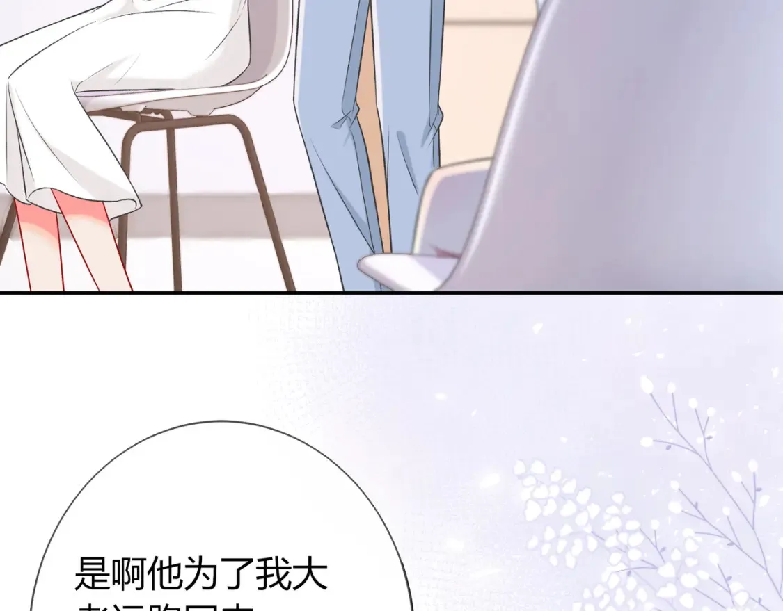 第25话 想留下来陪你 第39页