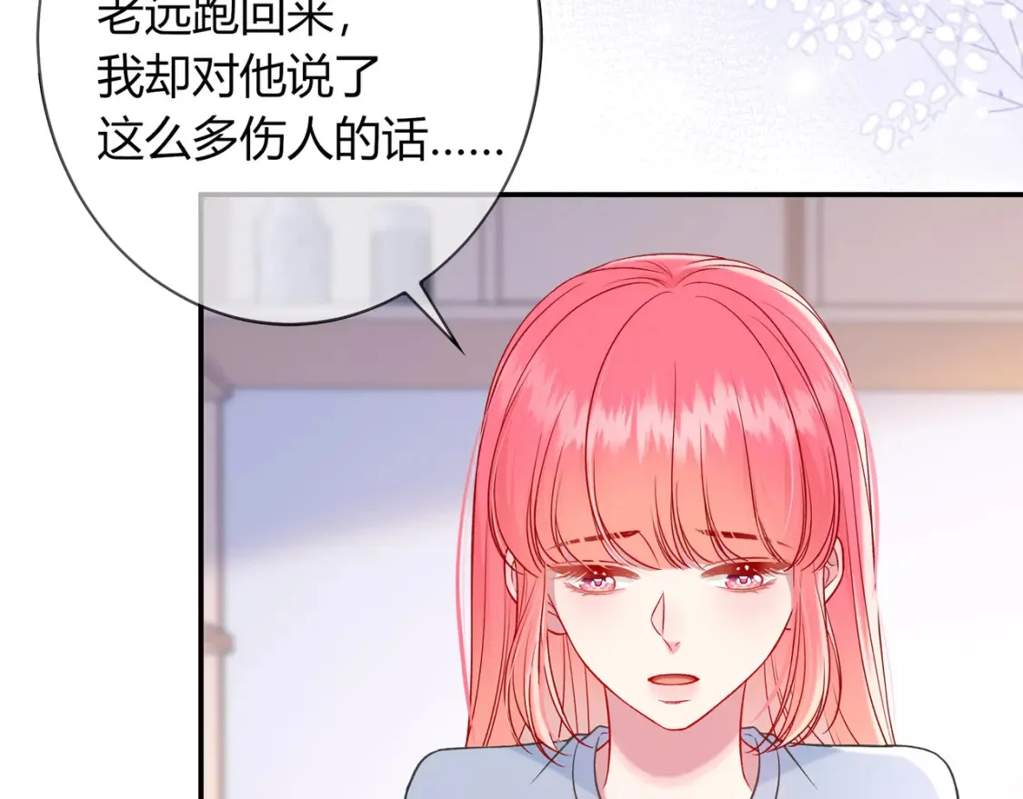 第25话 想留下来陪你 第40页