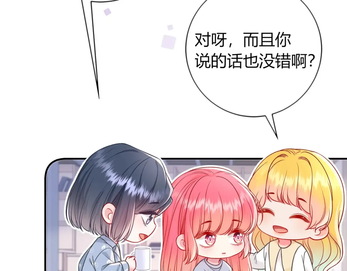 第25话 想留下来陪你 第43页