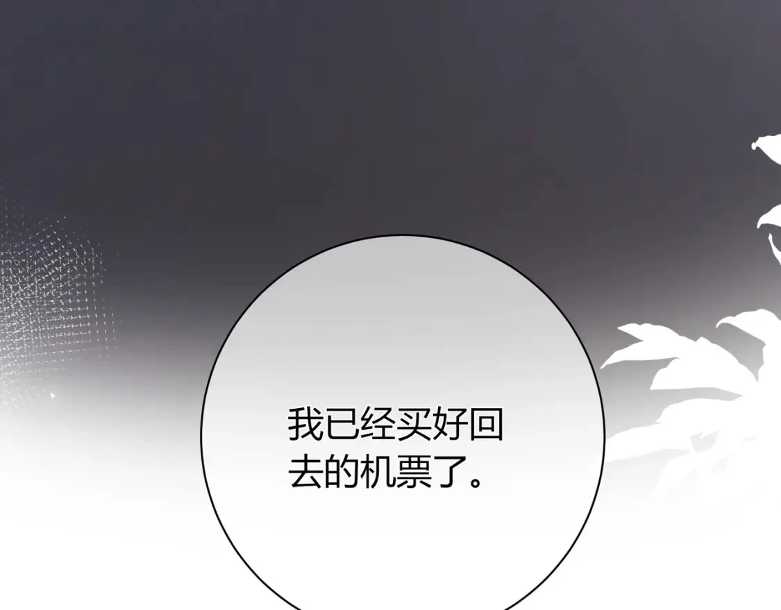 第25话 想留下来陪你 第49页