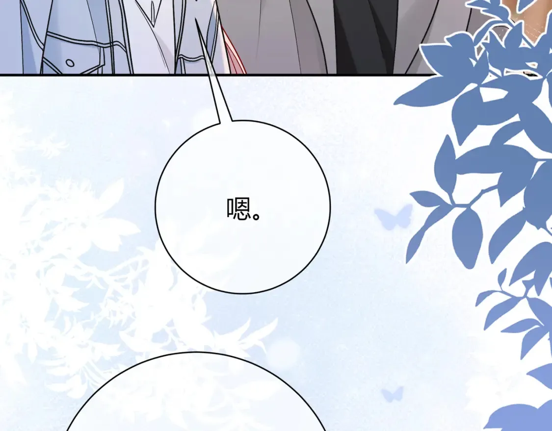 第25话 想留下来陪你 第51页