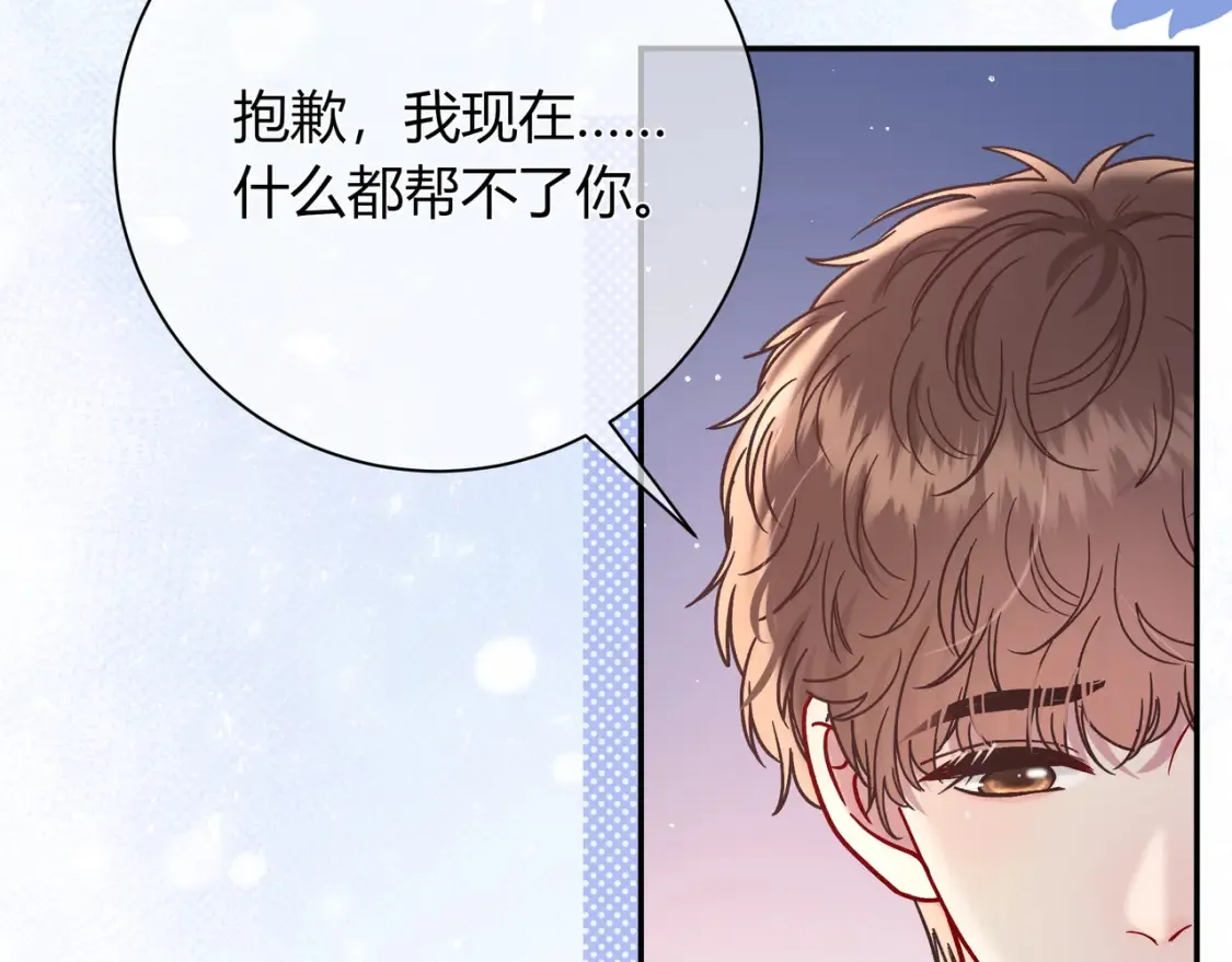 第25话 想留下来陪你 第52页