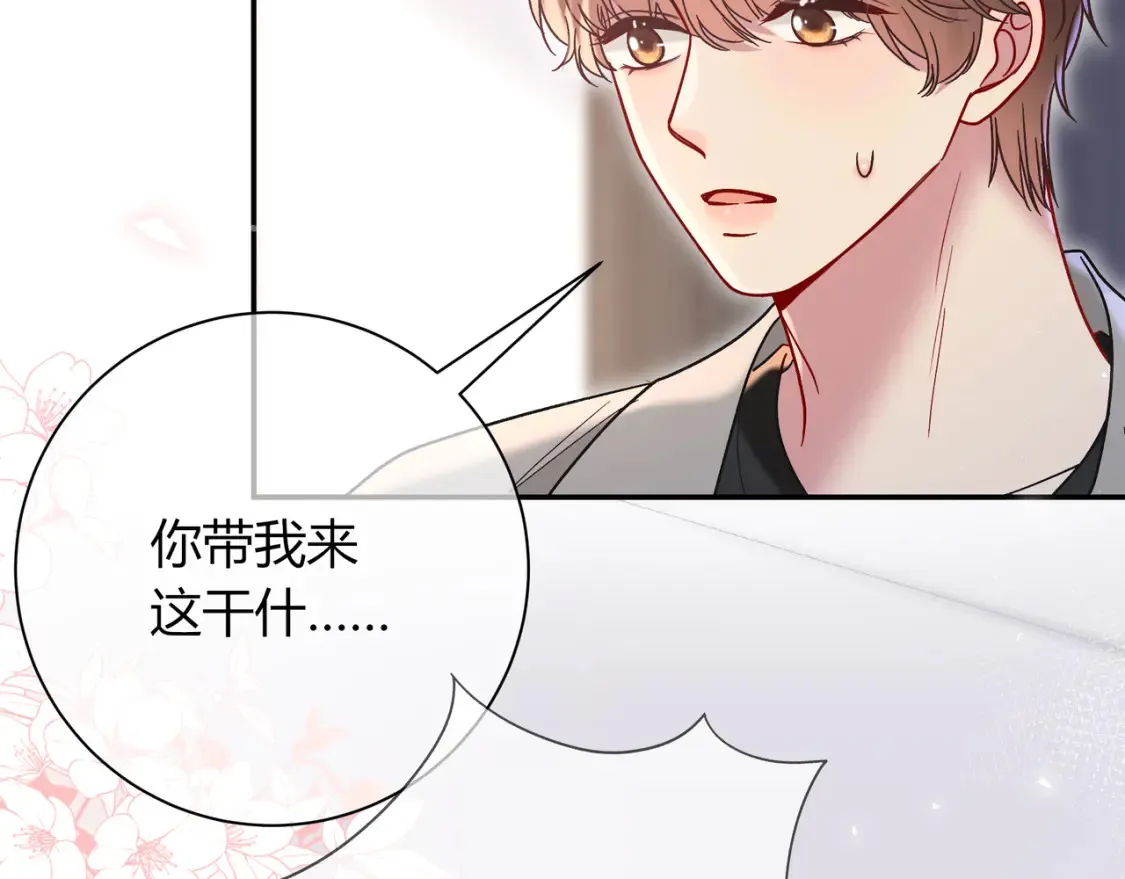 第25话 想留下来陪你 第62页